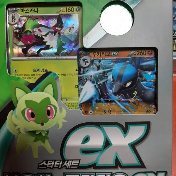 [BUNJANG] Pokemon Scarlet & Violet Meowscarada & Lucario EX Starter Set / 포켓몬스터 마스카나 & 루카리오 EX 스타터 세트