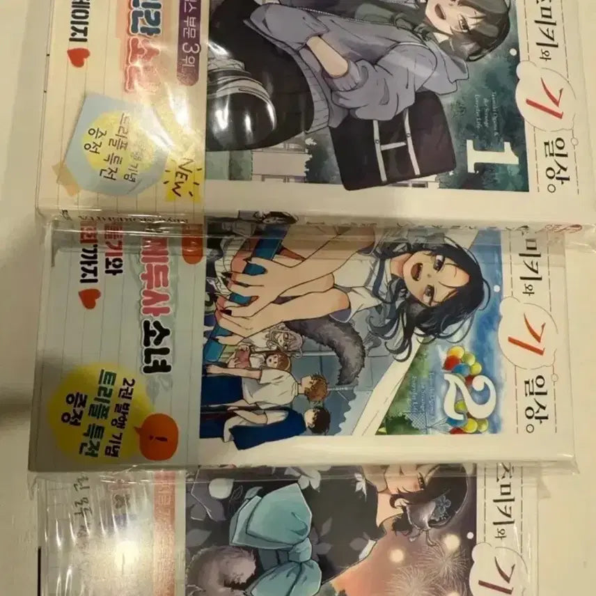 [BUNJANG] Ogami-Tsumiki to Issho 1-3 Manga Set / 오가미 츠미키와 기일상 1~3권 만화책