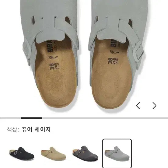 [BUNJANG] Birkenstock Boston Suede Pure Sage 37 / 버켄스탁 보스턴 스웨이드 퓨어 세이지 37 240