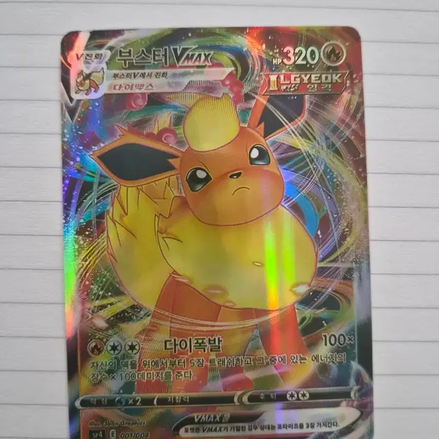 [BUNJANG] Pokemon Card Booster VMAX / 포켓몬카드 부스터 vmax 팝니다