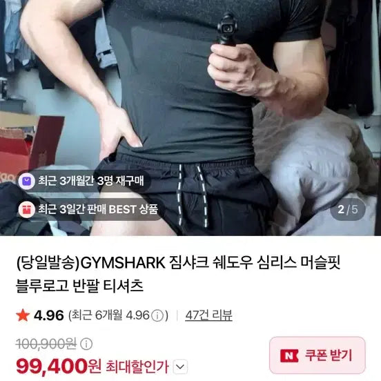 [BUNJANG] Gymshark Shadow Seamless Muscle Fit T-Shirt Blue Logo / 짐샤크 짐샤크 쉐도우 심리스 머슬핏 블루로고 반팔 티셔츠