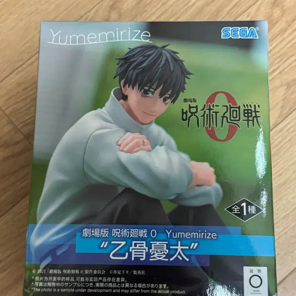 [BUNJANG] Jujutsu Kaisen Yuta Yumemirize Figure (Sealed) / (미개봉) 주술회전 유타 유메미라이즈 피규어