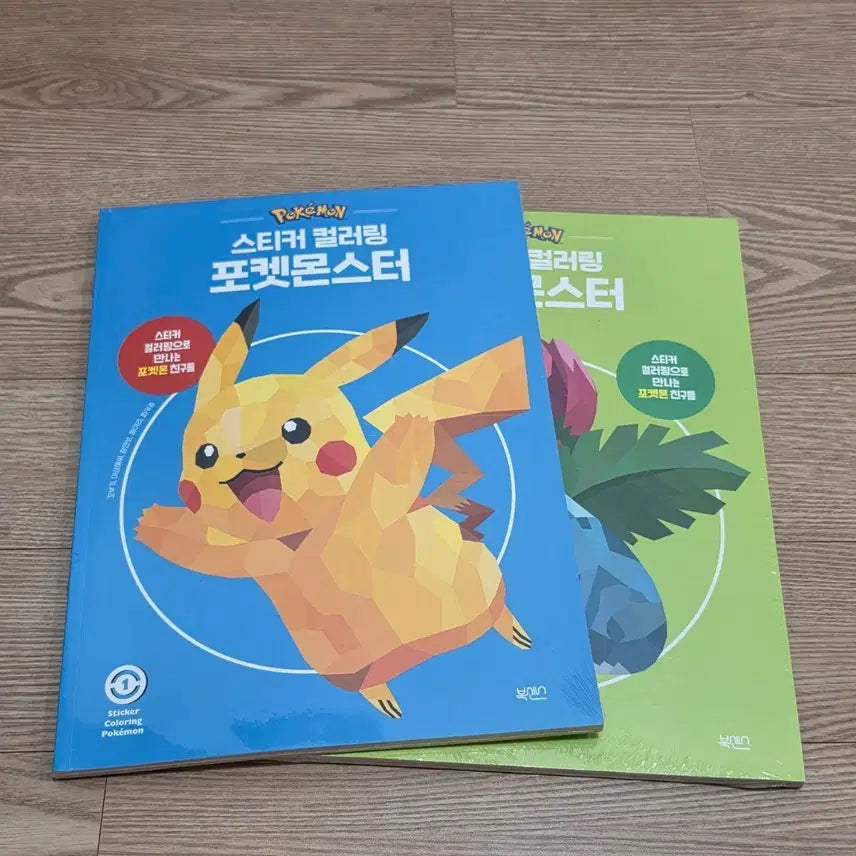 [BUNJANG] Pokemon Stickers Coloring Book Vol. 2 / 포켓몬스터 스티커 컬러링북 2권
