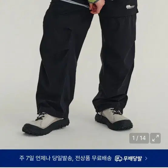 [BUNJANG] Madden Two-Way Pants L / 매든 투웨이 팬츠 L 새상품 판매합니다.