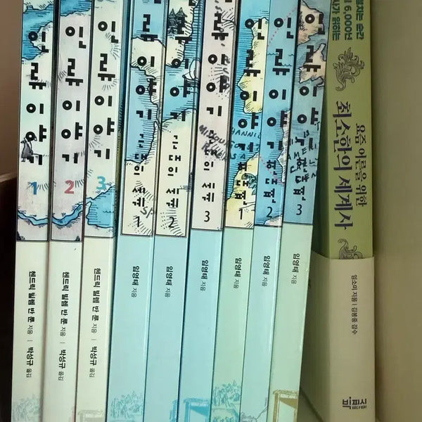 [BUNJANG] Various Korean Books - Novels, Essays, History / 각종 책 판매 소설 에세이 역사 한국사 세계사