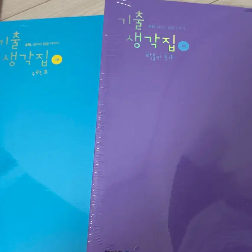 [BUNJANG] Kim Ki-hyun 'Gi-chul Saenggakjip' Math Books (Calculus 1, Calculus 2, Probability & Statistics) / 김기현 기출생각집 수1, 수2 확통