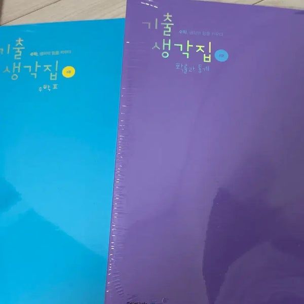 [BUNJANG] Kim Ki-hyun 'Gi-chul Saenggakjip' Math Books (Calculus 1, Calculus 2, Probability & Statistics) / 김기현 기출생각집 수1, 수2 확통