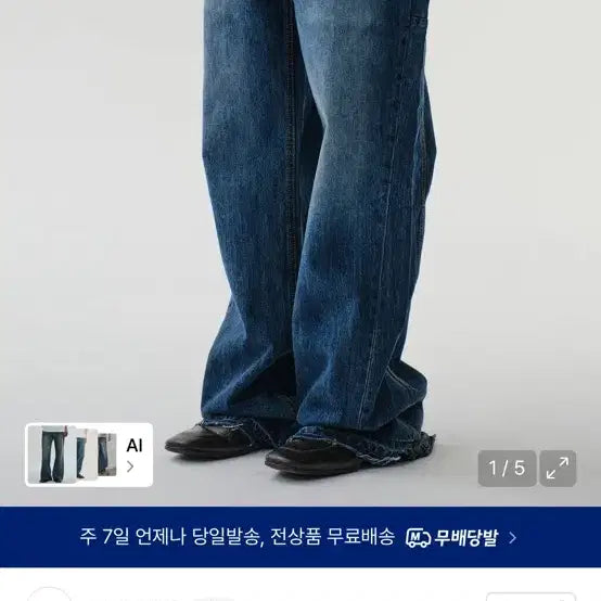 [BUNJANG] DIVEIN Loose Semi Flare Denim Pants / (1) 다이브인 루즈드 세미 플레어 데님 팬츠
