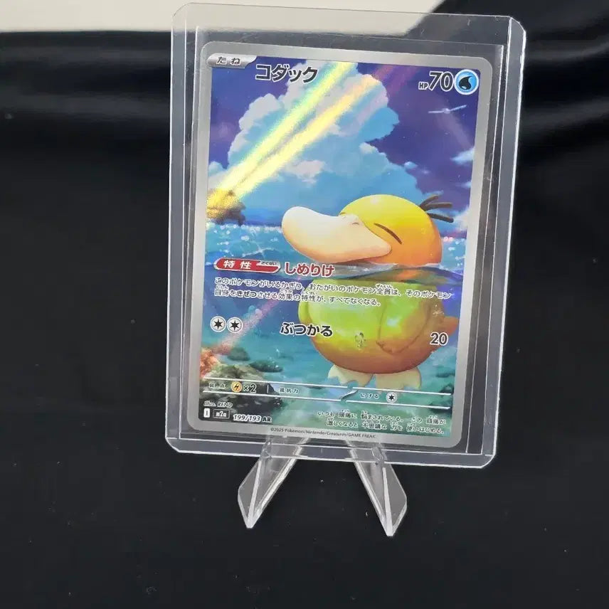 [BUNJANG] Pokemon Card Golduck AR 199/193 Japanese / 포켓몬 카드 고라파덕 AR 199/193 일판 카드