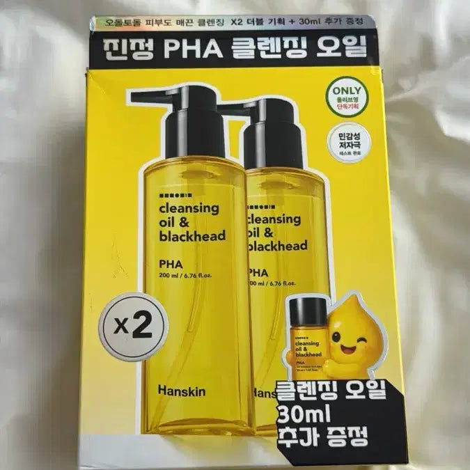 [BUNJANG] Hanskin Calming PHA Cleansing Oil 200ml / 한스킨 진정 PHA 클렌징 오일 200ml (1개)