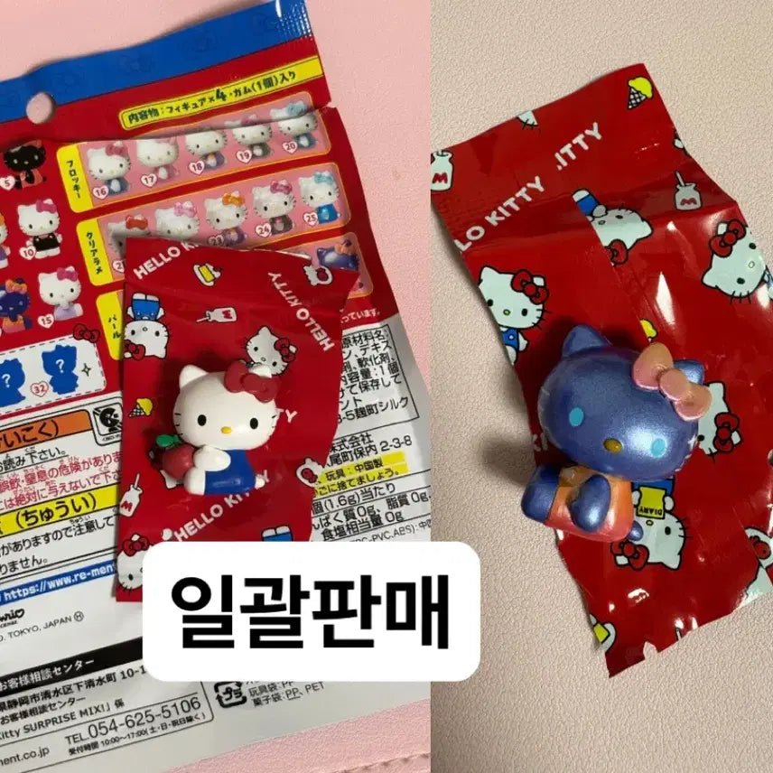 [BUNJANG] Sanrio Re-Ment Hello Kitty Surprise Mix Gacha Bundle Set (Secret 31 + Pearl 30) / 일괄)시크릿31+펄30 헬로키티 서프라이즈믹스 리멘트 산리오 가챠