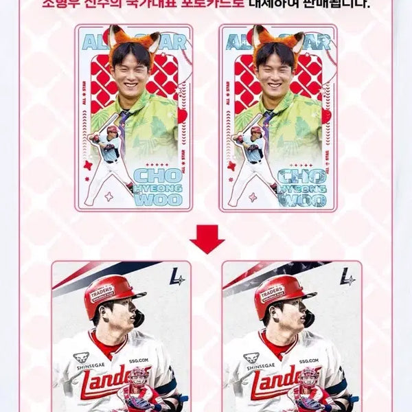 [BUNJANG] Jo Hyeongwoo Photocard Set / 조형우 포토카드