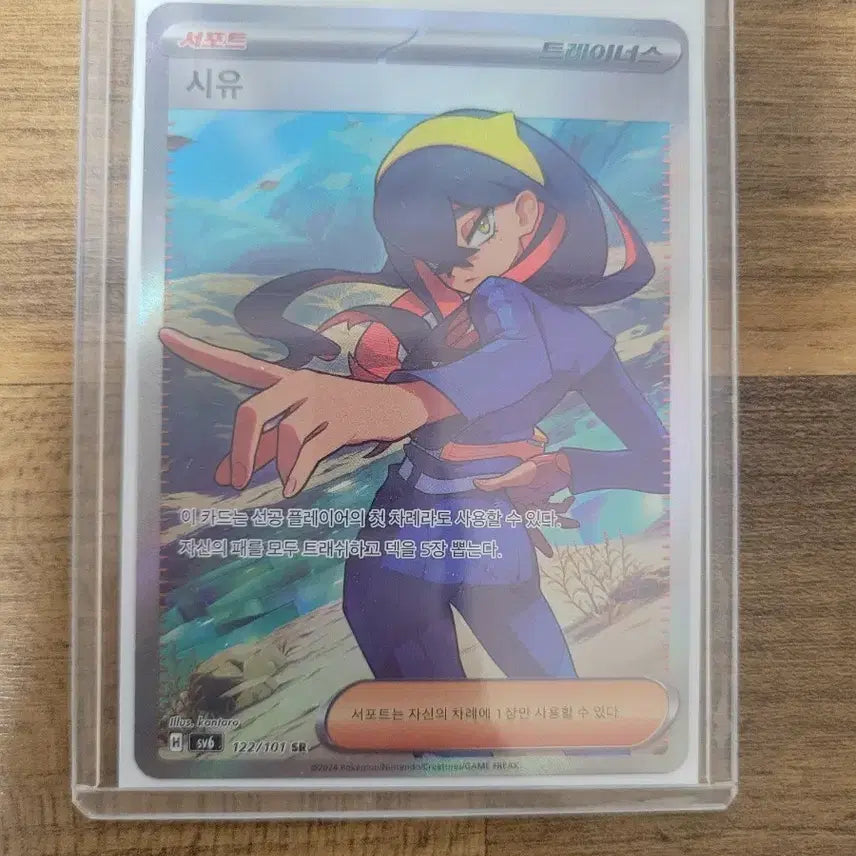 [BUNJANG] Pokemon Card Shiny Umbreon Trainer SR 122/101 / 포켓몬 카드 시유 트레이너 SR 122/101