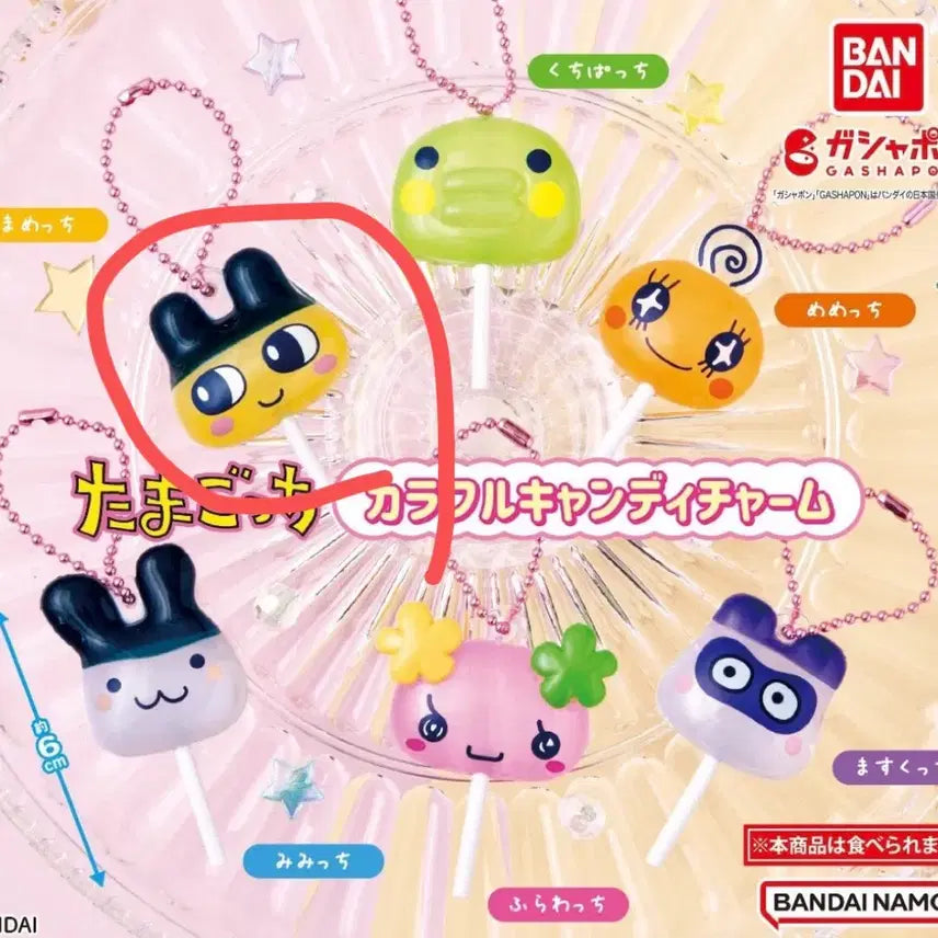 [BUNJANG] Tamagotchi Colorful Candy Charm Keychain Mametchi / 다마고치 컬러풀 캔디 참 키링 마메치