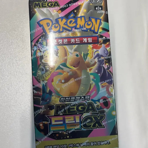 [BUNJANG] MEGA High Class Pack Megadream ex Photocard (Sealed) / [슈링크O.미개봉] MEGA 하이클래스팩 메가드림 ex