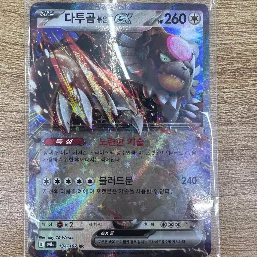 [BUNJANG] Pokemon Card Datugom Red RR / 포켓몬카드 다투곰 붉은 RR
