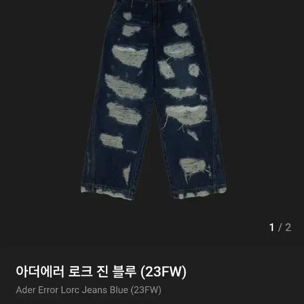 [BUNJANG] Ader Error Rock Jeans Blue / 아더에러 로크 진 블루