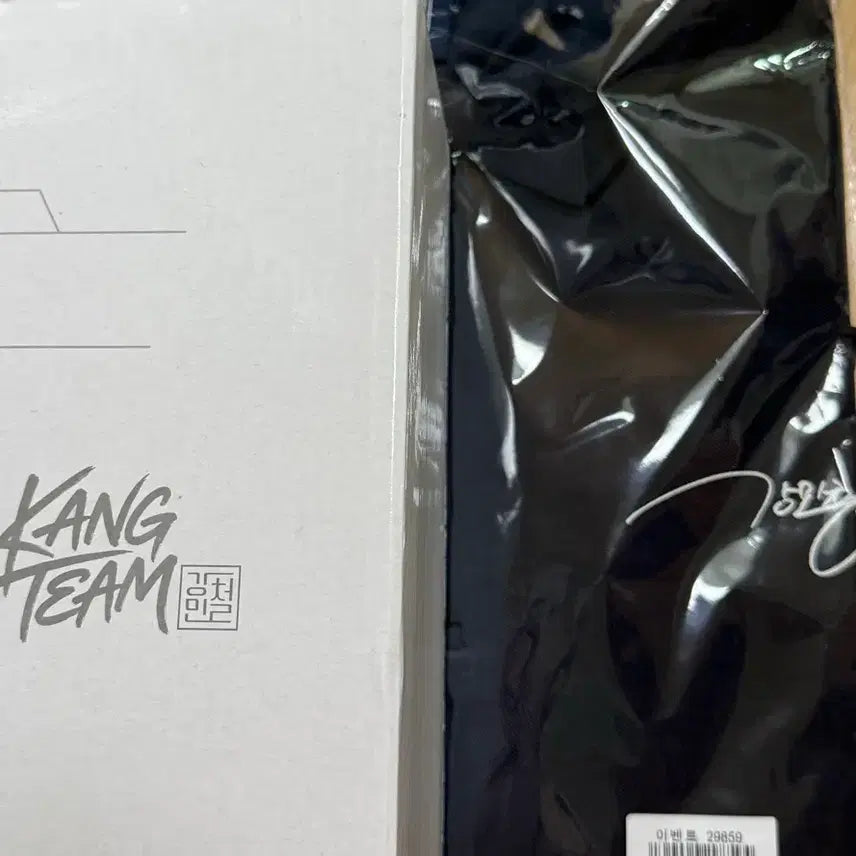 [BUNJANG] Kang Min-chul Team Goods Tumbler & T-shirt Set / 강민철 강팀 굿즈 텀블러 티셔츠