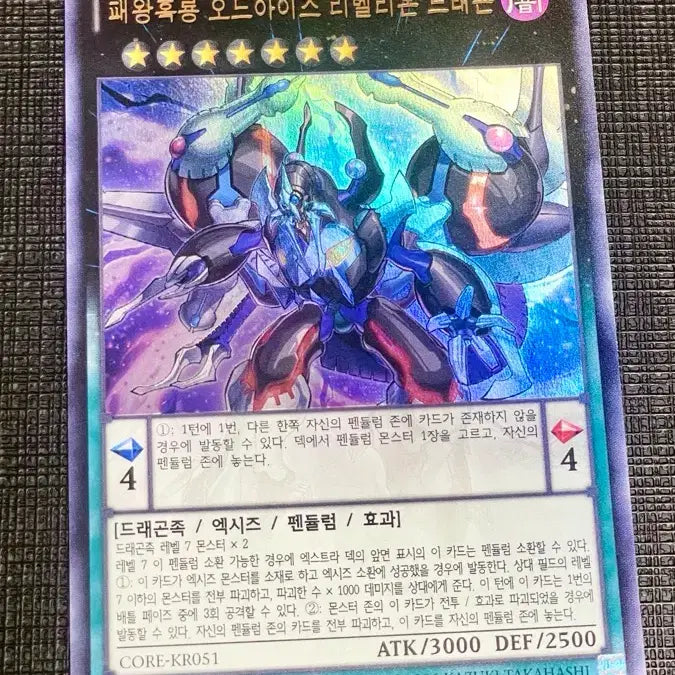 [BUNJANG] Yu-Gi-Oh! Odd-Eyes Rebellion Dragon Ultra Rare / 유희왕 패왕흑룡 오드아이즈 리벨리온 드래곤 울레