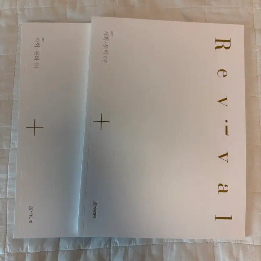 [BUNJANG] Social Culture Revival Vol. 1, 2, 3 Textbook Set / 사회문화 리바이벌 01,02,03