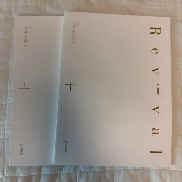 [BUNJANG] Social Culture Revival Vol. 1, 2, 3 Textbook Set / 사회문화 리바이벌 01,02,03