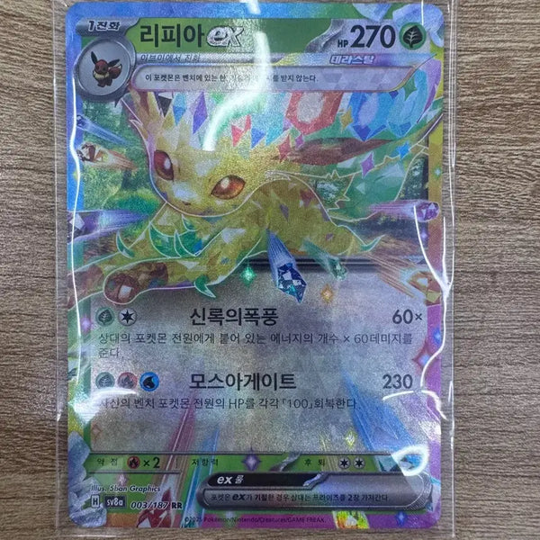 [BUNJANG] Pokemon Card Leafeon EX RR / 포켓몬 카드 리피아 EX RR