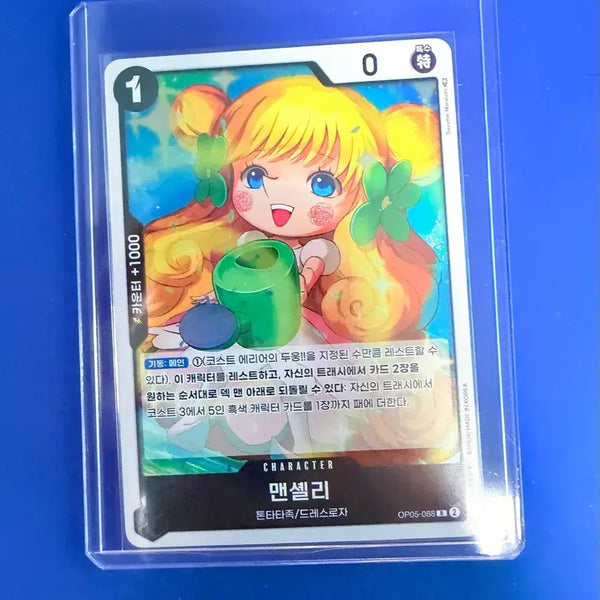 [BUNJANG] One Piece Card Manshelly Holo Card / 원피스카드 맨셸리 홀로 카드