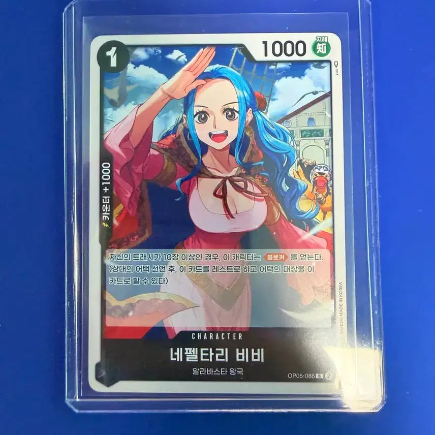 [BUNJANG] One Piece Card Vivi Holo Card / 원피스카드 비비 홀로 카드