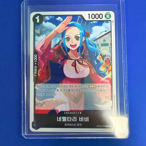 [BUNJANG] One Piece Card Vivi Holo Card / 원피스카드 비비 홀로 카드