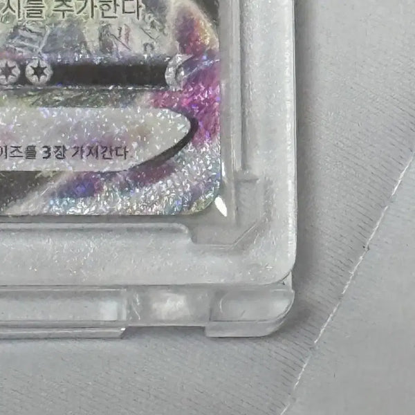 [BUNJANG] Pokemon Card Rayquaza VMAX HR Special Illustration / 포켓몬카드 레쿠쟈 VMAX HR 특일