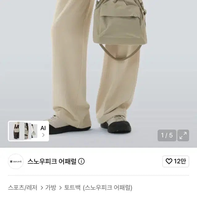[BUNJANG] Snow Peak Camp Medium Bucket Bag Beige / (새생품)스노우피크 가방 캠플 미디움 버킷백