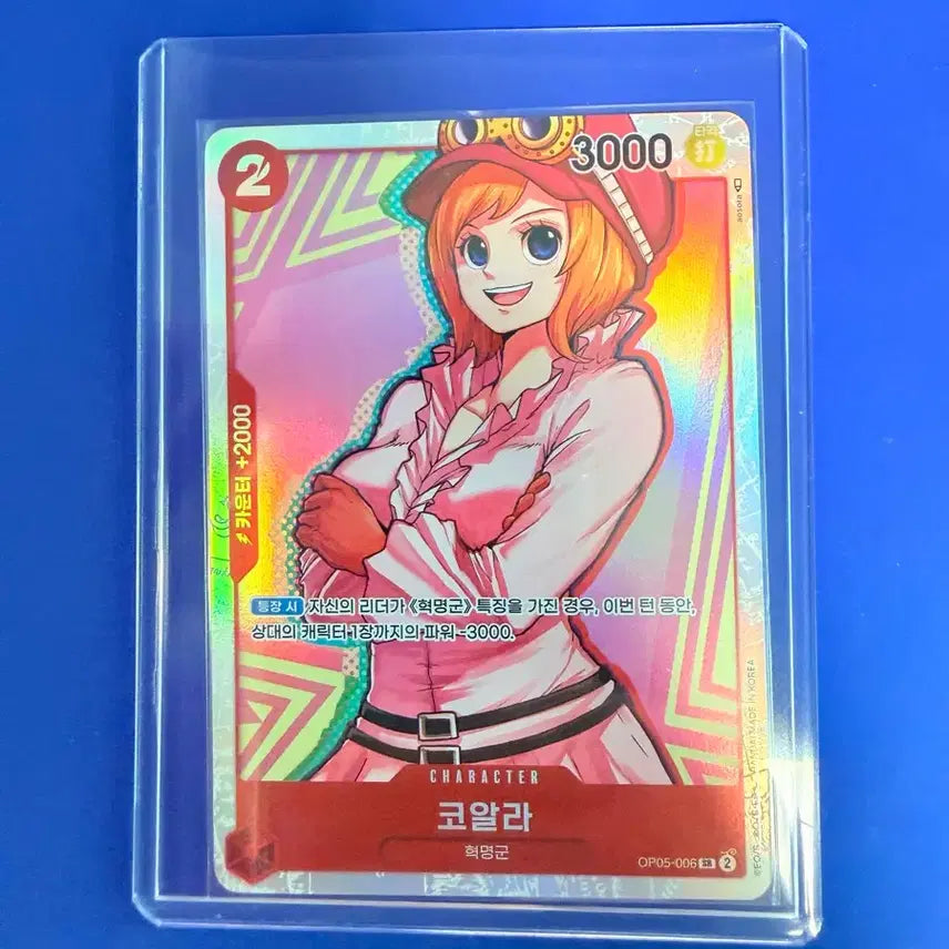 [BUNJANG] One Piece Card Koala Holo Card / 원피스카드 코알라 홀로 카드