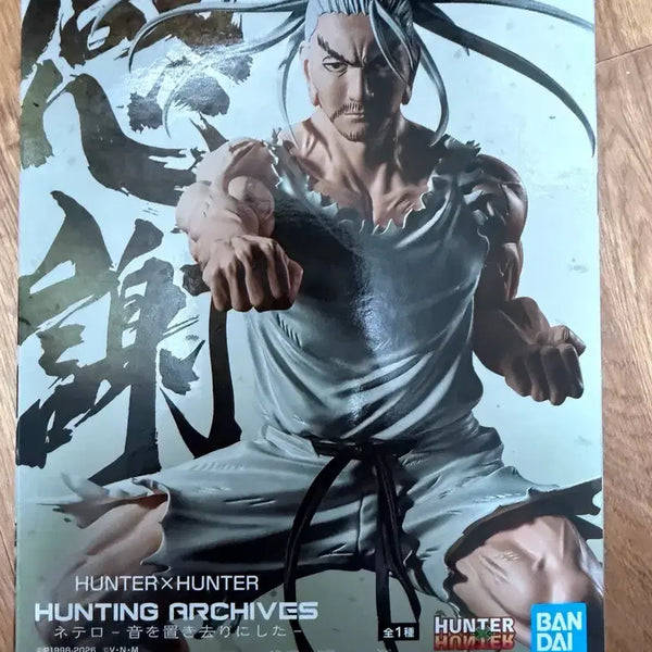 [BUNJANG] Hunter x Hunter Hunting Archives Netero Figure / 헌터x헌터 헌팅 아카이브 피규어