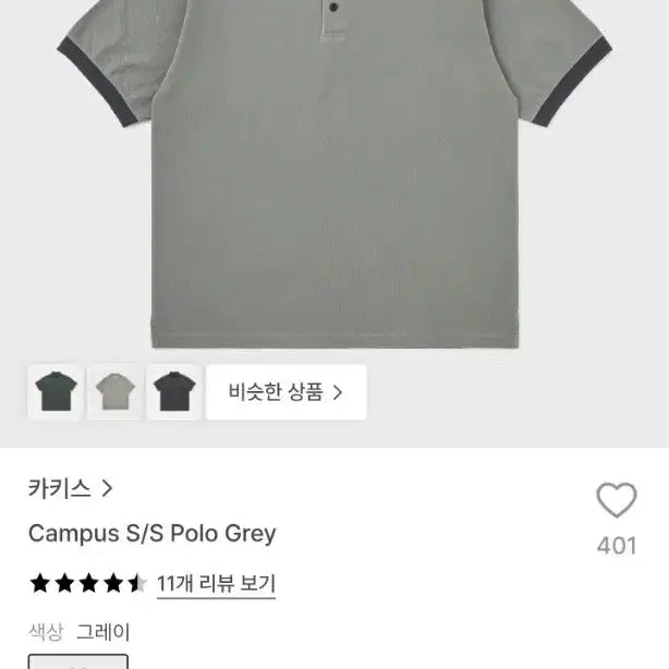 [BUNJANG] Kakhis Half Sleeve Polo Shirt - L / 카키스 반팔 카라티 L