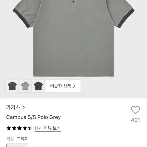 [BUNJANG] Kakhis Half Sleeve Polo Shirt - L / 카키스 반팔 카라티 L
