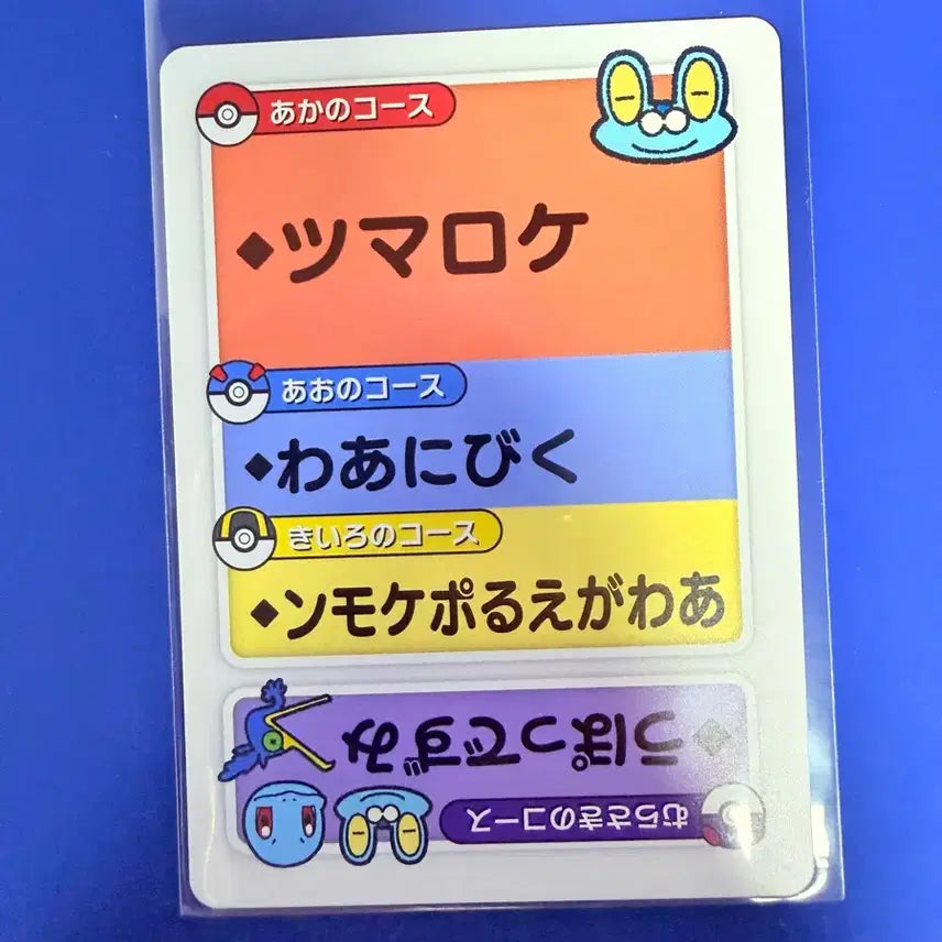 [BUNJANG] Pokemon Card Frogadier Japanese / 포켓몬카드 개구마르 일판 카드
