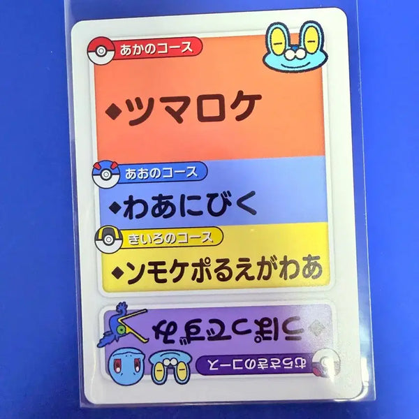 [BUNJANG] Pokemon Card Frogadier Japanese / 포켓몬카드 개구마르 일판 카드