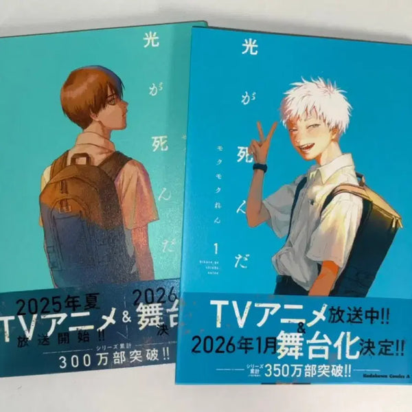 [BUNJANG] The Summer Hikaru Died Original Japanese Edition Volumes 1 & 2 / 히카루가 죽은 여름 원서 1권, 2권
