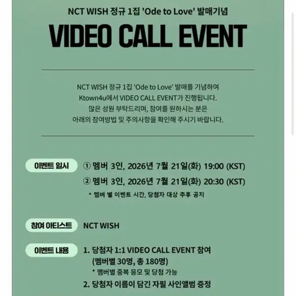 [BUNJANG] NCT WISH ONE AND ONLY 1st Album Photocard Set / 엔시티위시 오드투럽 앨범 미공포 1set