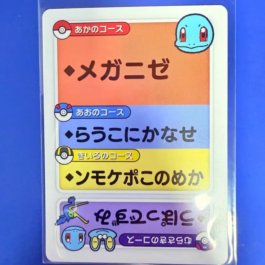 [BUNJANG] Pokemon Card Squirtle Japanese Edition / 포켓몬카드 꼬부기 일판 카드
