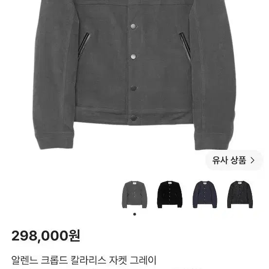 [BUNJANG] Allenne Cropped Collarless Jacket Grey (Size 2) / 알렌느 크롭드 칼라리스 자켓 그레이(2사이즈)