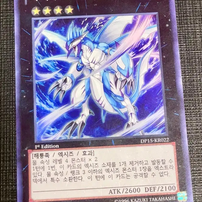 [BUNJANG] Yu-Gi-Oh! Bahamut Shark 1st Edition Super Rare / 유희왕 바하무트 샤크 1st 슈레