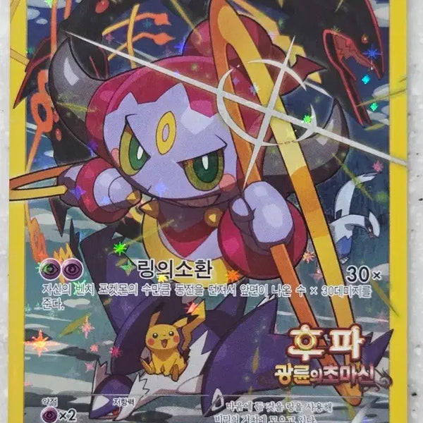 [BUNJANG] Hoppa Promo Card / 후파 프로모카드