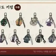 [BUNJANG] Demon Slayer Kimetsu no Yaiba Nichirin Blade Keychain Set / 귀멸의 칼날 팝업 코스튬 일륜도 키링 판매해요