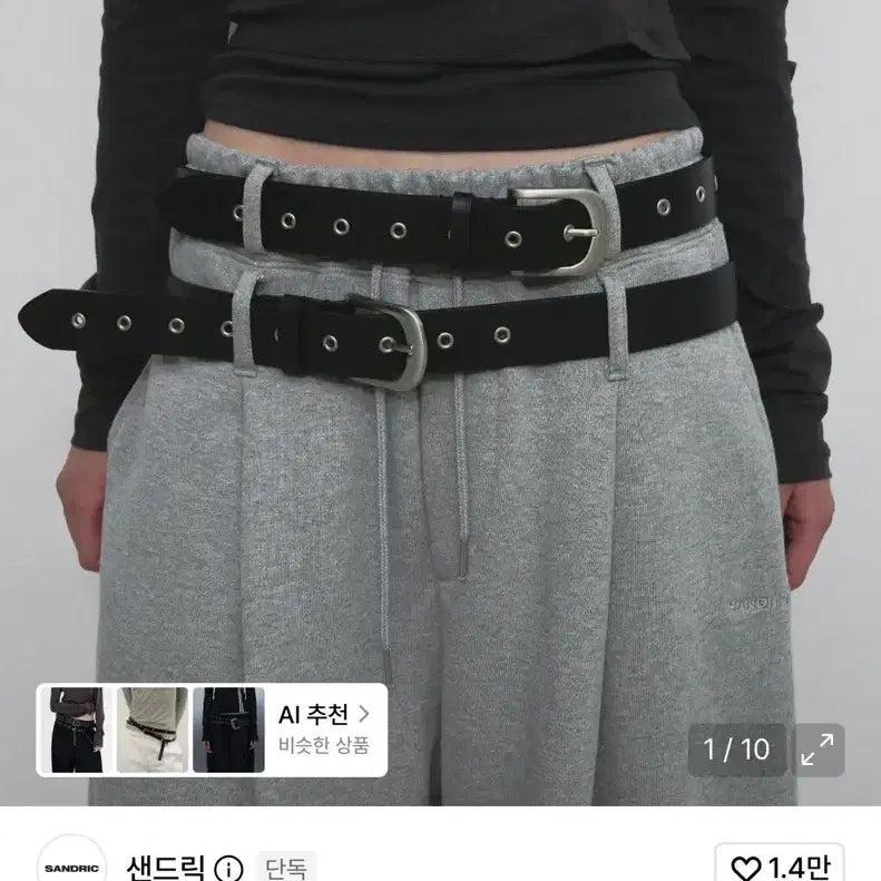 [BUNJANG] Sandro Eyelet Belt Black / 샌드릭 아일렛 벨트 블랙