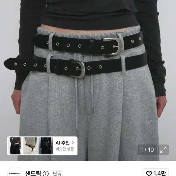 [BUNJANG] Sandro Eyelet Belt Black / 샌드릭 아일렛 벨트 블랙