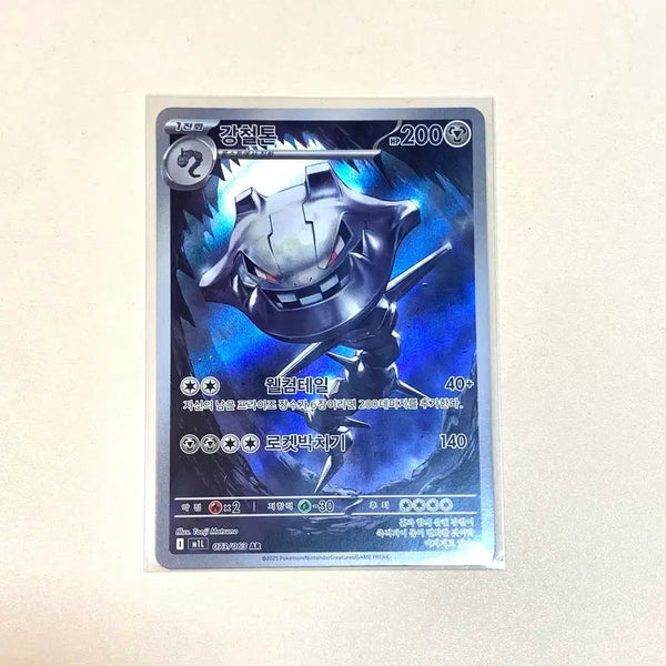 [BUNJANG] Pokemon Card Steelix Ar / (포켓몬카드) 강철톤 Ar