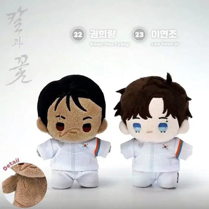 [BUNJANG] Kal & Kkot Kwon Hee Ryang Jinxie Doll (Jaimie Shop) Sealed / 칼과꽃 뽀시래기 인형 미개봉 새상품 권희량 재이미샵 징크스 물가의밤
