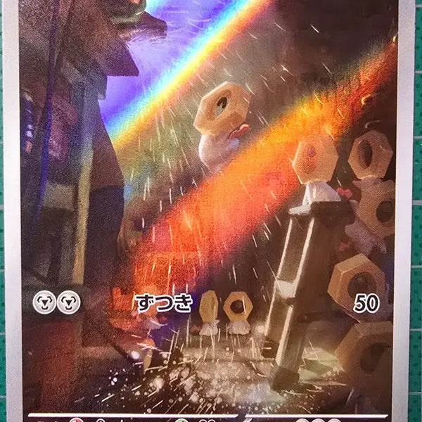 [BUNJANG] Pokemon Card Meltan AR / 포켓몬카드 멜탄 AR 판매합니다