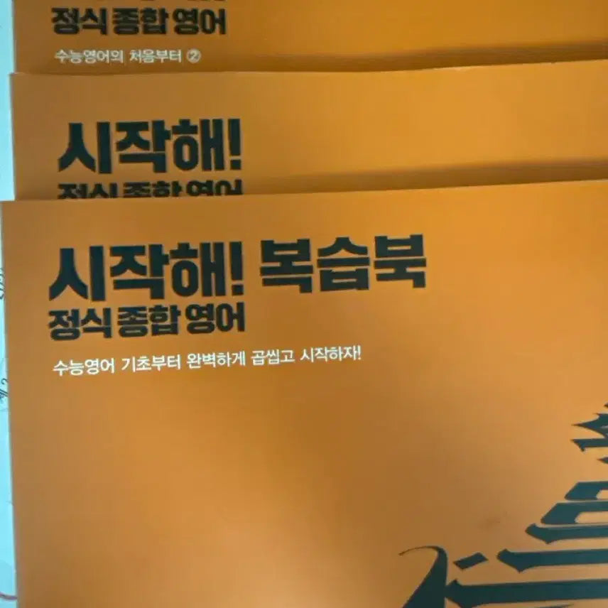 [BUNJANG] Megastudy 2026 Jo Jung-sik Start Course / 메가스터디 2026 조정식 시작해